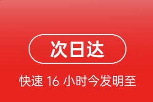 东郊空运航空货运 航空货运